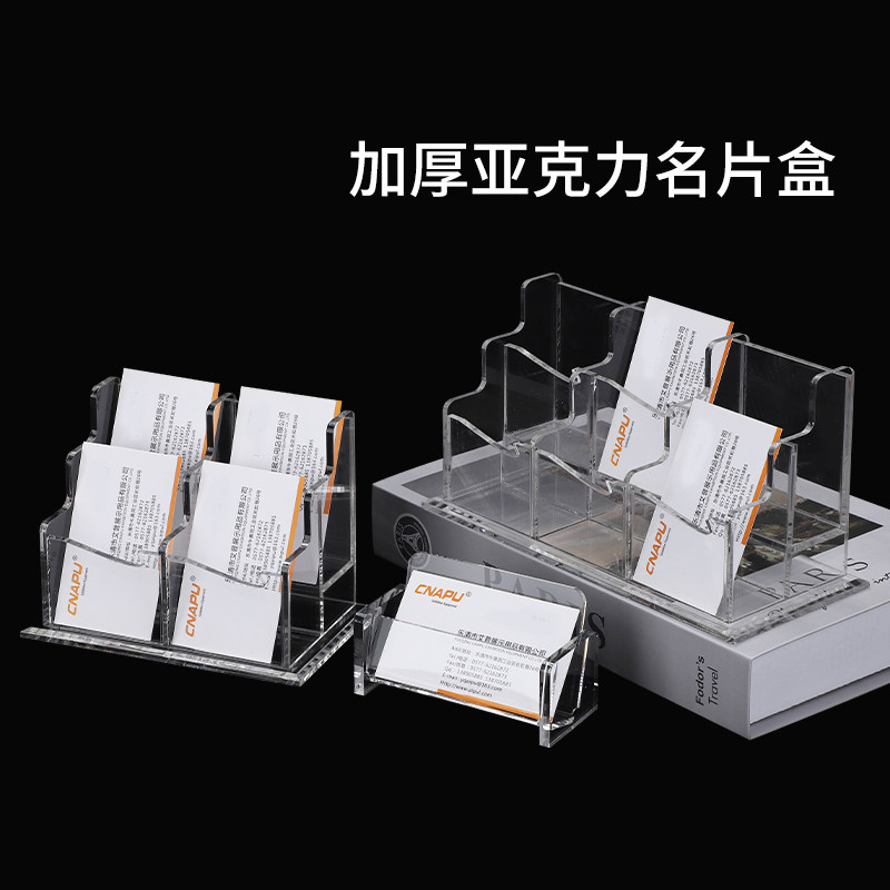 名片盒高档亚克力名片盒子透明收名片盒