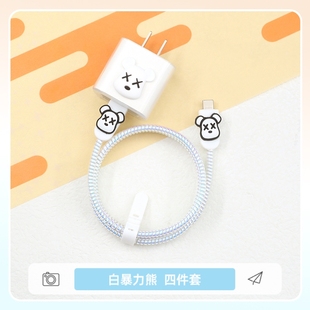 适用20W充电器Air6苹果2024平板ipad/Pro数据线保护套缠绕绳防断