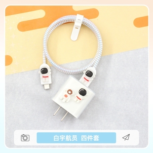 适用20W壳苹果平板2024iPad充电器保护套air6数据线缠绕绳iPadPro