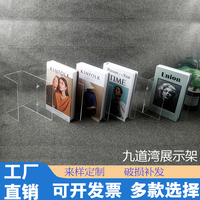 亚克力七道弯九道弯八道弯七道湾书本册架本子透明书架资料册架商