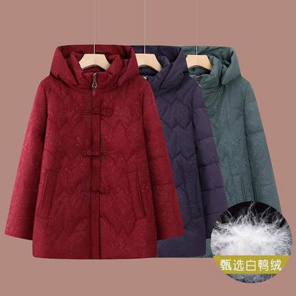 老年人羽绒服女款中长款妈妈冬装加厚大码60岁70老人奶奶太太外套