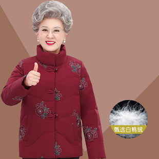 中老年人羽绒服女加厚保暖奶奶冬装外套短款妈妈棉袄婆婆防寒衣服