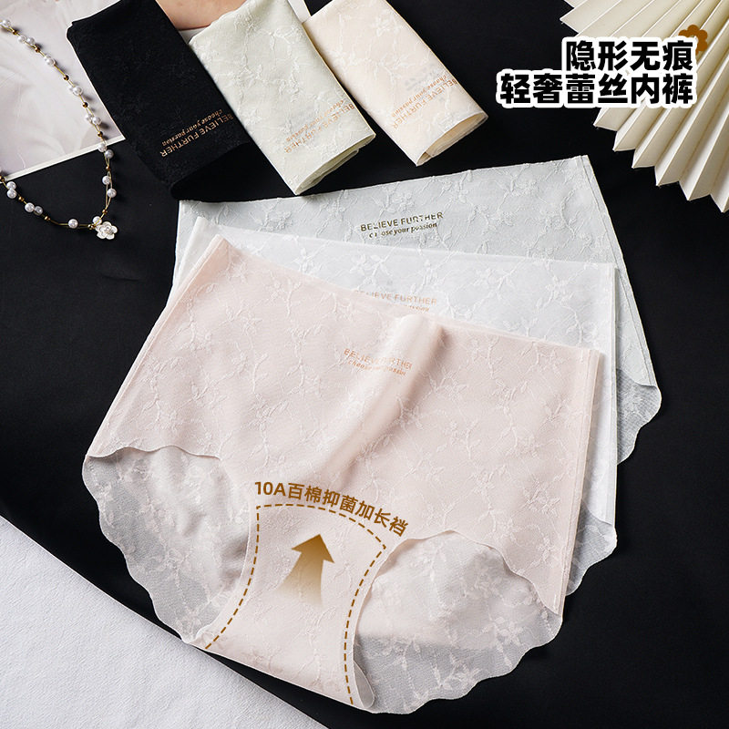 蕾丝无痕纯棉10A抗菌加长裆内裤