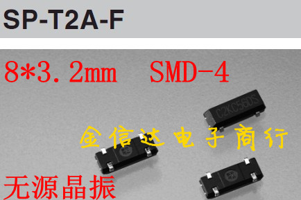 特价 贴片无源晶振SP-T2A-F MC-306 32.768KHZ 32768 精工 12.5PF