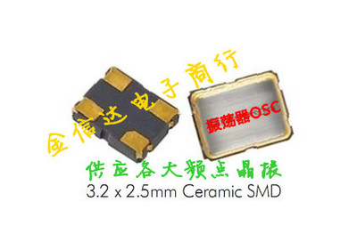 现货 17.7344M 有源 贴片 晶振 3225  3.2*2.5mm  振荡器 OSC