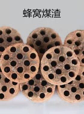 蜂窝煤渣去硫煤球渣多肉兰花营养土煤碳渣防板结透气淘洗浸泡干净