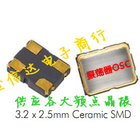 6M 3225 有源 晶振 6.000MHZ 6MHZ 3.2*2.5mm 贴片4脚 振荡器 OSC