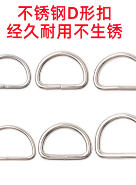 不锈钢D形扣编织包d扣