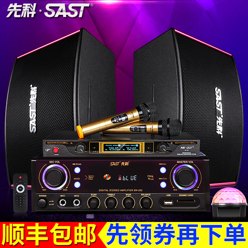 SAST/ÏÈ¿Æ K1¼ÒÍ¥ÓÃKTVÒôÏìÌ×װרҵ¿¨ÀOKÀ¶ÑÀ¹¦·Å¿¨°üÎę̀ÒôÏä