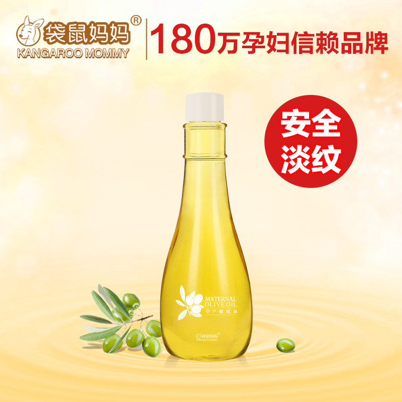 [超值分享汇 正品特价代购妊娠纹护理]袋鼠妈妈 孕妇橄榄油妊娠纹产后消除预月销量1件仅售32元