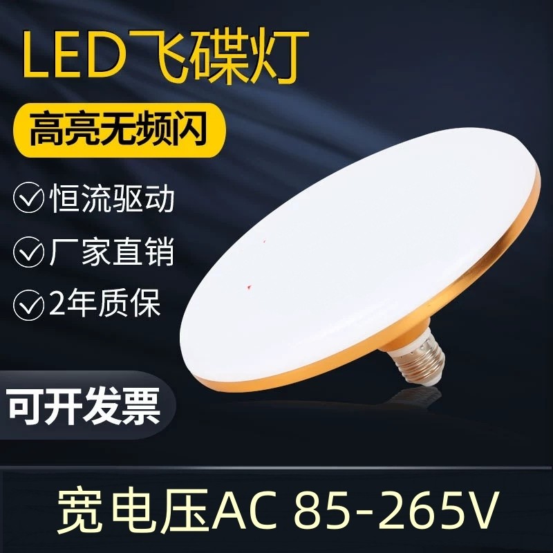 LED飞碟灯E27螺口节能灯厂房家用灯泡三防球泡灯220V110V台湾