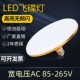 LED飞碟灯E27螺口节能灯厂房家用灯泡三防球泡灯220V110V台湾