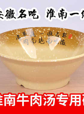 耐摔防烫商用加厚面碗A5材质