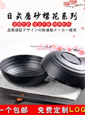 黑色磨砂商用碗密胺日式