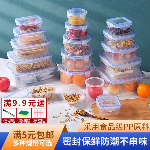 透明密封圆形保鲜盒塑料