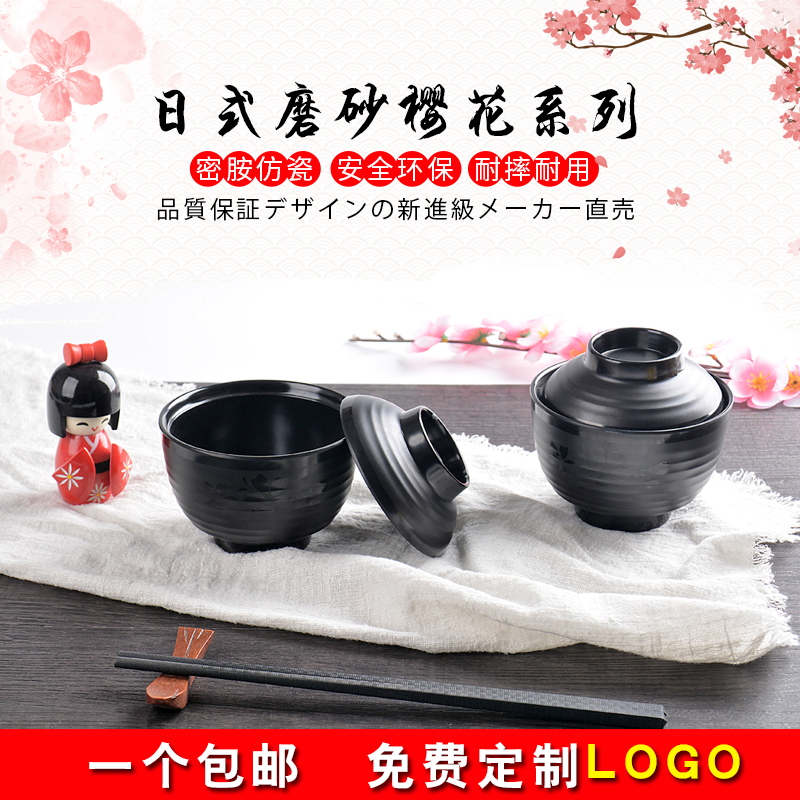 仿瓷密胺餐具汤碗塑料汤盅樱花