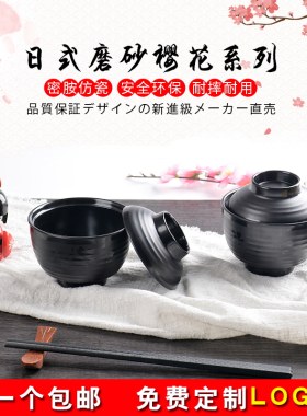 仿瓷密胺餐具汤碗塑料汤盅樱花