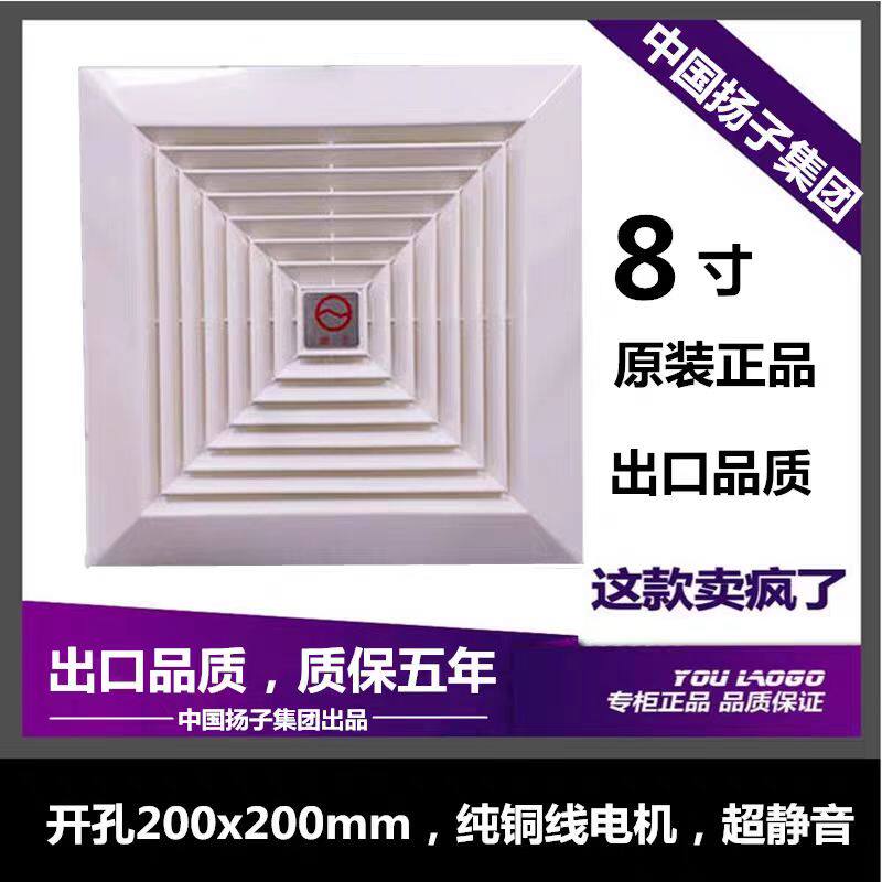 扬子大吸力集成吊顶换气扇厨房厕所卫生间浴室吸顶排风扇酒店工程