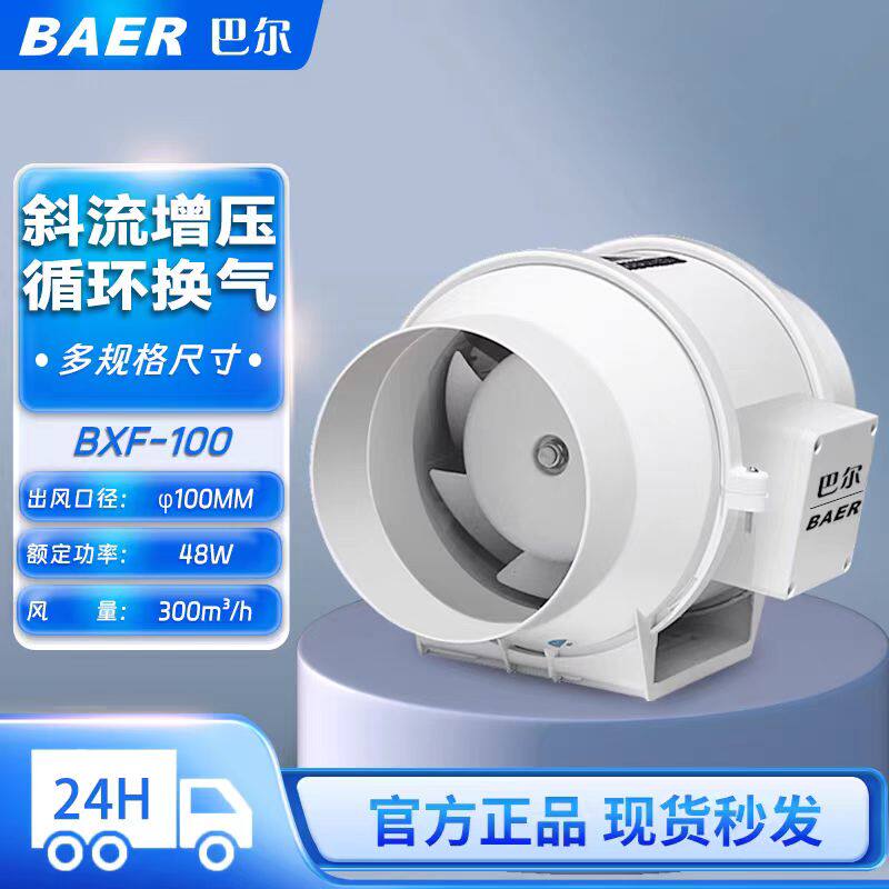 斜流增压管道风机厨房排烟抽风机