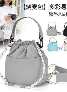 富士佳能微单相机包尼康索尼摄影通勤单肩斜挎数码收纳包轻便单肩