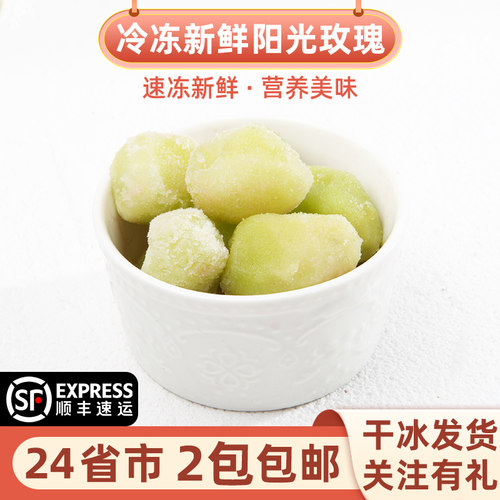 新鲜去皮去籽冷冻葡萄粒