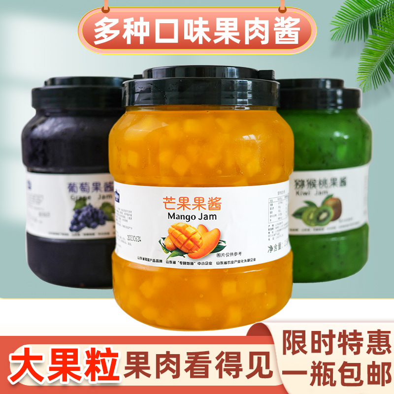 多种口味果肉酱大果肉商用果肉酱