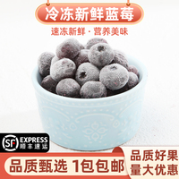 速凍藍(lán)莓冷凍新鮮藍(lán)莓冰凍水果飲品奶茶蛋糕店健身藍(lán)莓汁果醬1kg