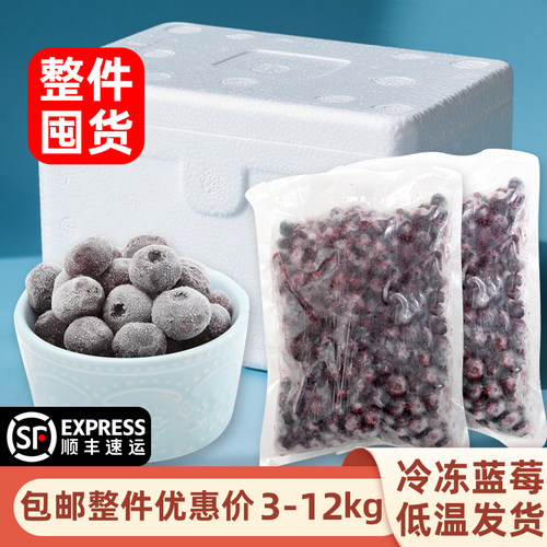 新鲜速冻蓝莓囤货实惠装