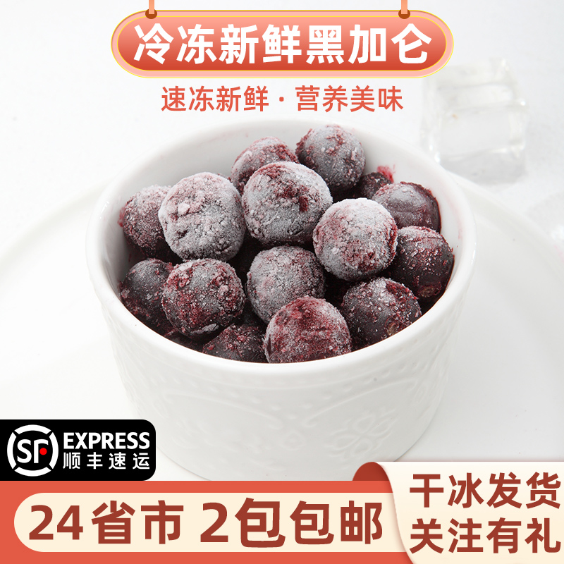 速冻新鲜黑加仑冷冻黑醋栗1000g冰冻新鲜水果奶茶饮品榨汁1kg代餐 水产肉类/新鲜蔬果/熟食 石榴 原图主图