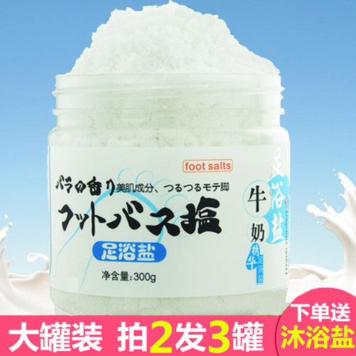 屈臣氏足浴脚粉汗臭去角质按摩