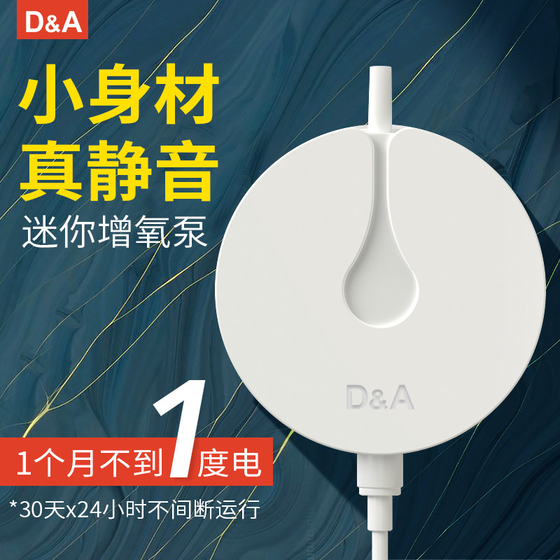 德克鱼缸迷你增氧泵家用小型增氧机水族充氧泵养鱼静音氧气泵