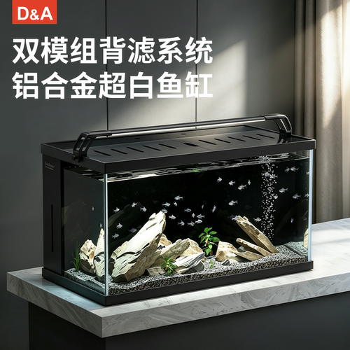 德克桌面金鱼缸双出水背滤自循环