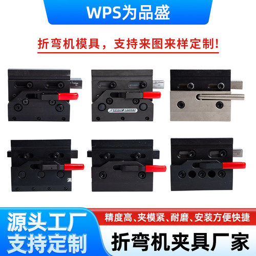 折弯机快夹配件模具大弯刀快速夹具夹模板压板爱克艾克亚威金方圆
