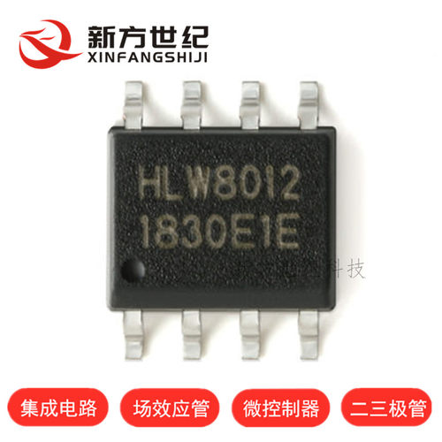 原装正品 HLW8012/SOP-8 单相多功能计量IC/电量计芯片.