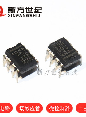 原装正品 MAX813L DIP-8丝印 MAX813 看门狗 监控电路器.