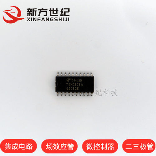 TC74HC573AF 原装TOSHIBA东芝 SOP-20 逻辑芯片 74HC573A 贴片IC.