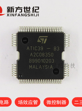 ATIC39-B4/B3 A2C08350 捷达西门子汽车电脑板喷油驱动芯片汽车.