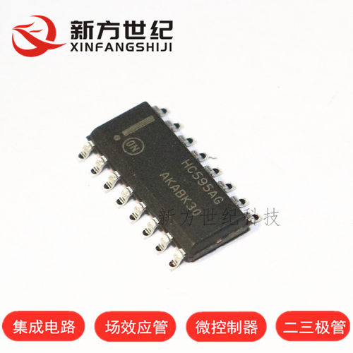 全新原装正品 MC74HC595AG HA595AG SOP-16 移位寄存器.