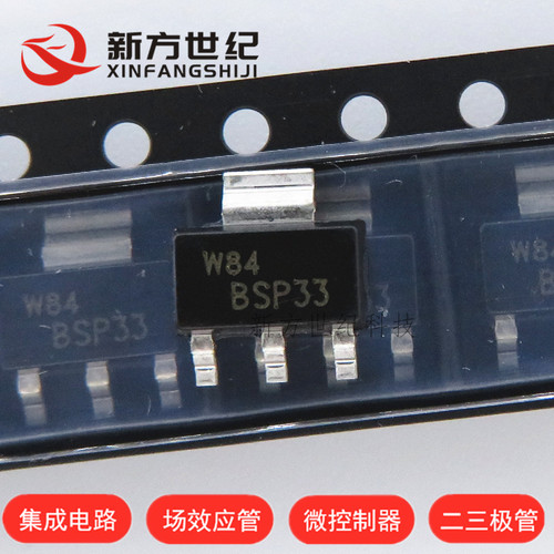 芯片 BSP43 SOT223 MOS场效应管 智能车驱动 原装正品 欢迎咨询.