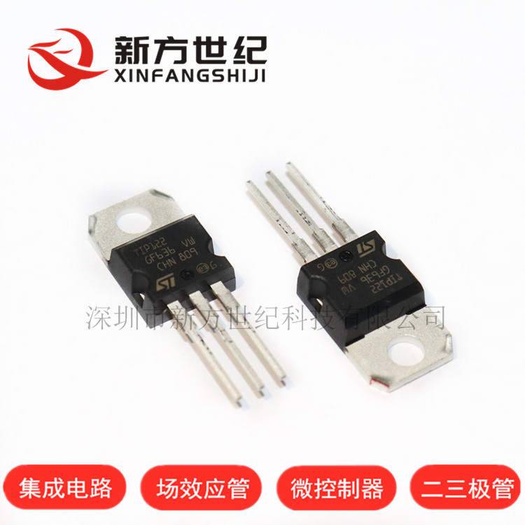 原装正品 TIP122 TO-220 100V 5A NPN 达林顿晶体管.