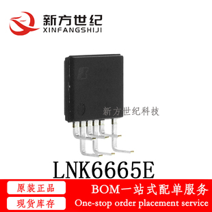 全新原装 LNK6665E 电源管理芯片IC 贴片ESIP-7 提供一站式配单