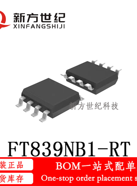 全新原装 FT839NB1-RT 丝印FT839NB1 贴片SOP8  FMD六级能效芯片.