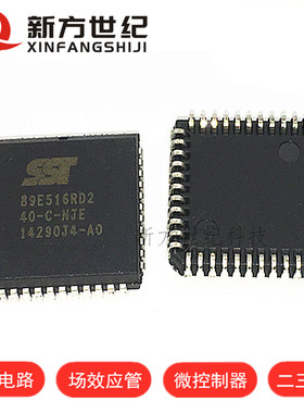 全新原装 SST89E516RD2-40-C-NJE 丝印89E516RD2 封装PLCC44.