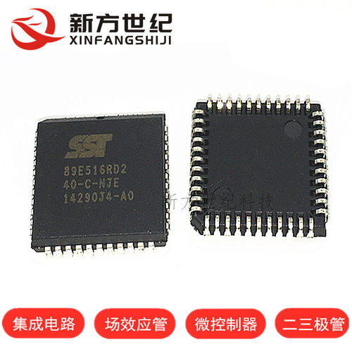 全新原装 SST89E516RD2-40-C-NJE 丝印89E516RD2 封装PLCC44.