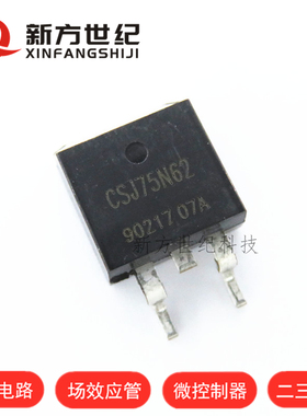 CSJ75N62 FDB045N08 92A 75V TO263 MOS场效应管 扭扭车 滑板车.