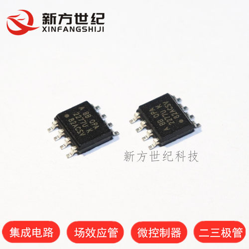 原装正品 OPA2277UA SOP-8 丝印 OPA2277 双路 精密 运算放大器.