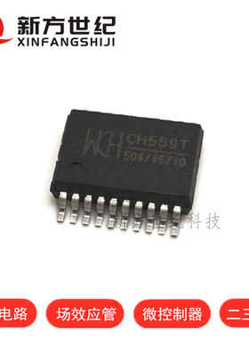 热销CH559T 丝印CH559T 封装SSOP20 USB单片机芯片 进口原装WCH.
