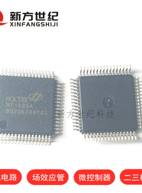 原装合泰 HT1635A LED驱动芯片IC LQFN-64 现货可直拍.