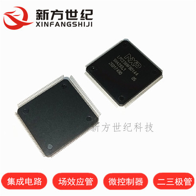LPC2388FBD144 LQFP144封装 集成电路 微控制器芯片 进口原装NXP.