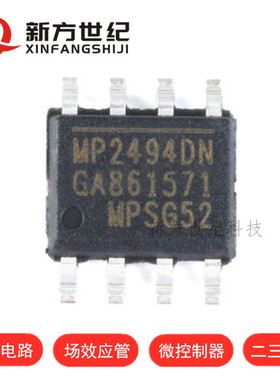 原装正品 贴片 MP2494DN-LF-Z SOIC-8 降压转换器 DC-DC芯片.